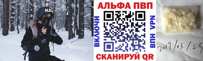 Купить где  Морозовск  Alpha-PVP Crystall 