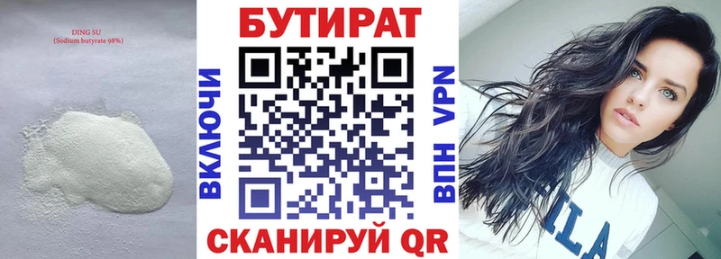 Купить где  Морозовск  БУТИРАТ оксибутират 