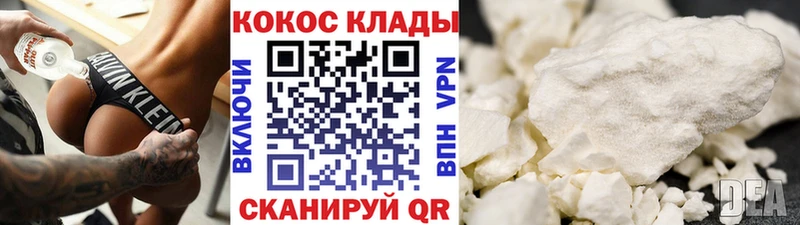 Купить  Морозовск  Кокаин Fish Scale 