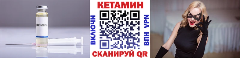 Кетамин VHQ  Купить  Морозовск 