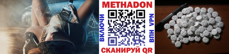 Купить где  Морозовск  МЕТАДОН VHQ 